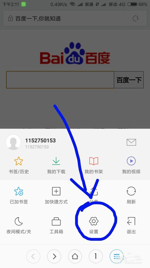 拿手机如何看新闻手机怎么看新闻联播