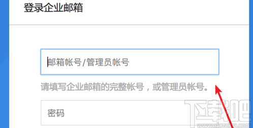 腾讯企业邮箱客户端腾讯企业邮箱入口登录-第2张图片-亚星国际官网