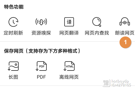 怎样设置手机朗读新闻怎样让手机把文字读出来-第2张图片-亚星国际官网