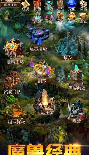 风暴挂机苹果破解版苹果手机挂机游戏软件-第1张图片-亚星国际官网