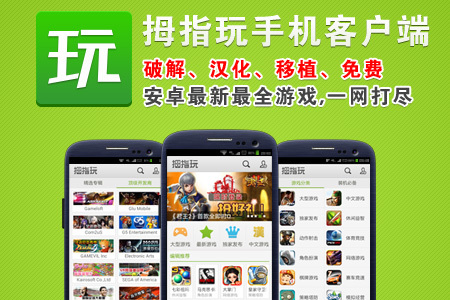 拇指玩官方客户端拇指玩官网首页登录-第1张图片-亚星国际官网