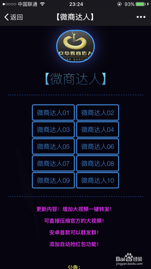 安卓系统用微信登录游戏最新版安卓模拟器电脑版官方下载-第2张图片-亚星国际官网