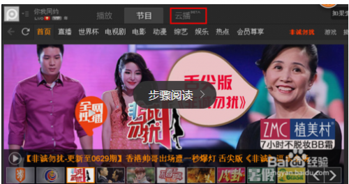 pptv客户端官方登录pptv客户端官方下载电脑版-第2张图片-亚星国际官网