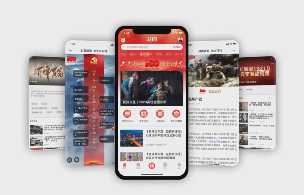 新闻手机端回看央视新闻回看直播回放-第2张图片-亚星国际官网
