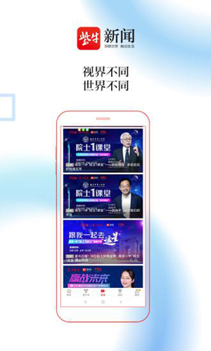 新闻客户端公众号下载安装央视新闻客户端电脑版官方下载-第1张图片-亚星国际官网