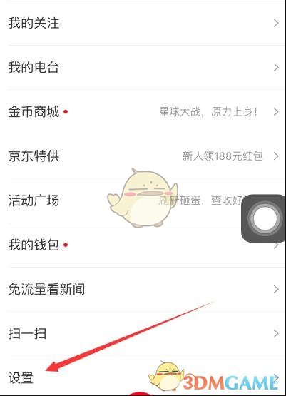 手机今日新闻怎样关闭?手机新闻app排行使用排名-第2张图片-亚星国际官网