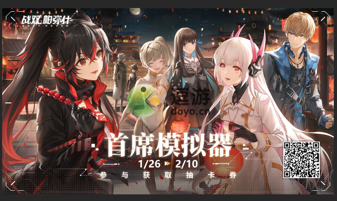 关于战双官方客户端是什么意思的信息-第1张图片-亚星国际官网