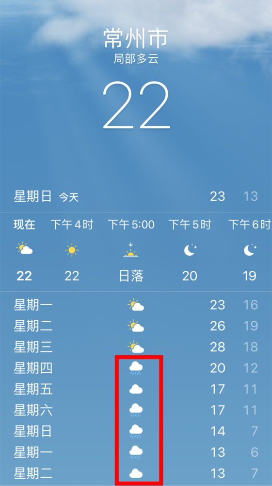 手机qq天气新闻关闭手机怎么关闭天气消息-第1张图片-亚星国际官网