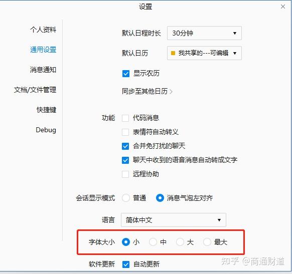 知乎客户端知乎盐选网页版