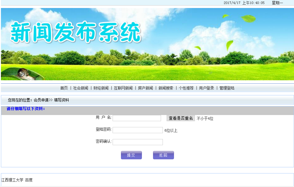 手机新闻系统最新手机新闻报刊-第2张图片-亚星国际官网