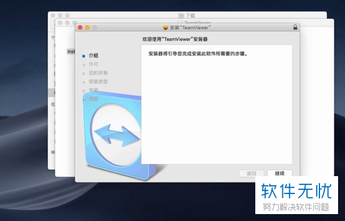 teamviewer苹果电脑版teamviewer破解版电脑版