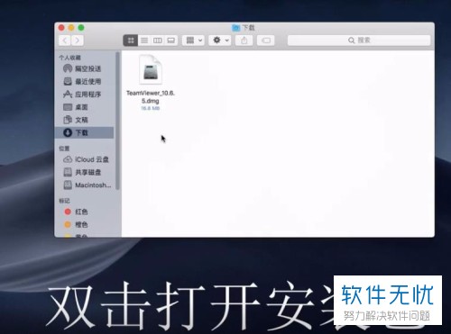 teamviewer苹果电脑版teamviewer破解版电脑版-第2张图片-亚星国际官网
