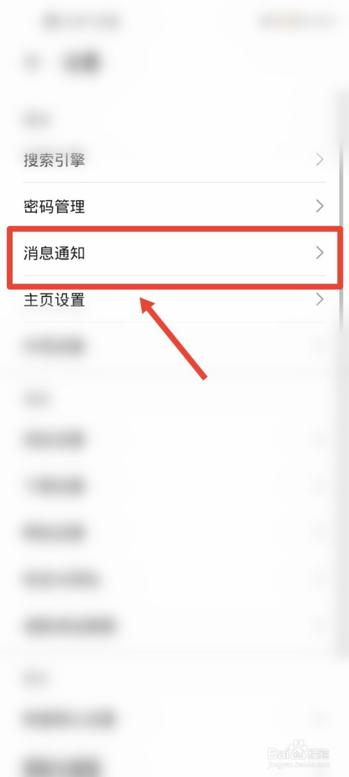 怎么样取消手机里的热门资讯功能oppo手机热点资讯怎么彻底关掉-第2张图片-亚星国际官网