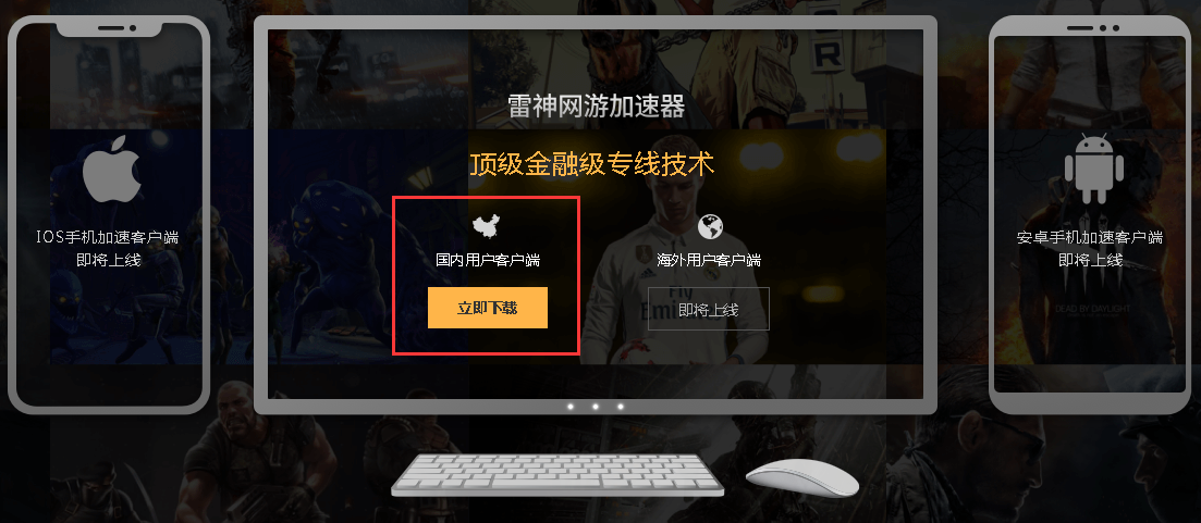 加速客户端暴猫加速客户端-第2张图片-亚星国际官网