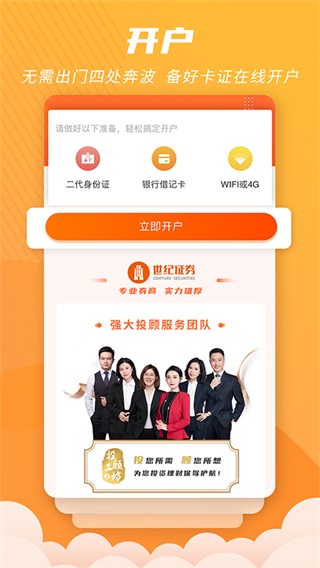 世纪证券手机版客户端国融证券手机版客户端下载-第2张图片-亚星国际官网