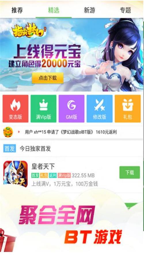 好用的安卓游戏盒子排行榜的简单介绍-第2张图片-亚星国际官网