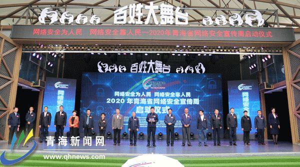 青海新闻客户端讯青海日报客户端下载-第1张图片-亚星国际官网