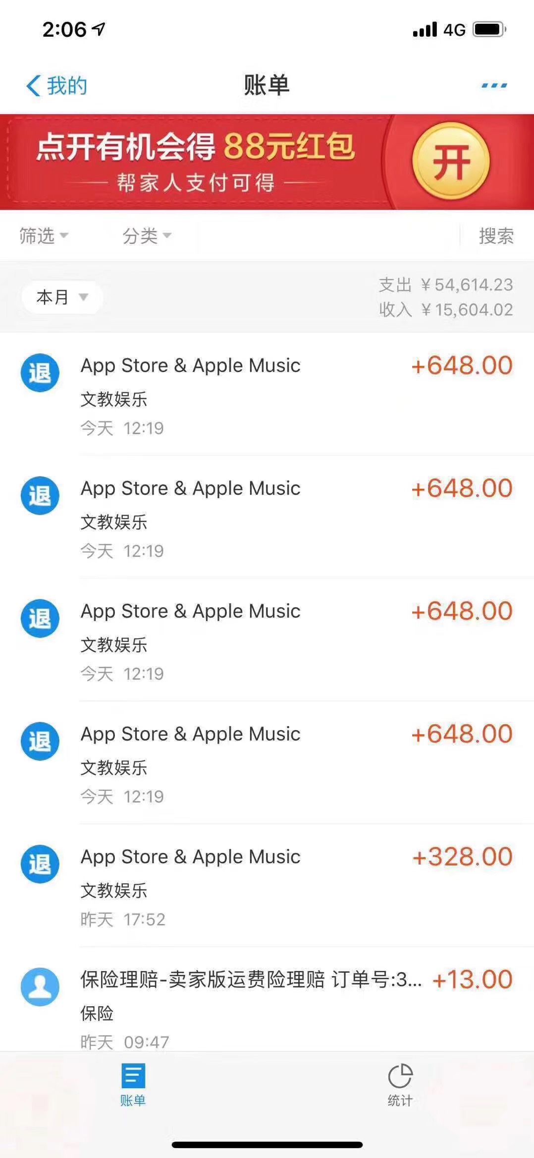 退款完还能登录游戏吗安卓腾讯成年人100%退款教程-第2张图片-亚星国际官网