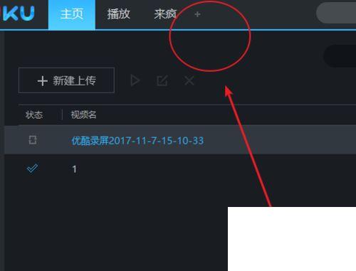 包含优酷客户端pc录屏官方下载的词条-第2张图片-亚星国际官网