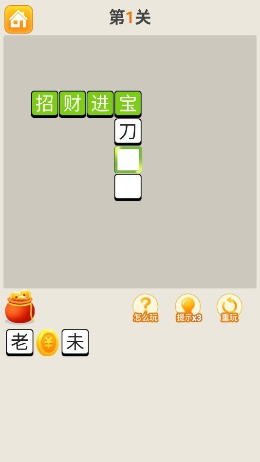 疯狂猜成语答案苹果版看图猜成语答案大全-第2张图片-亚星国际官网
