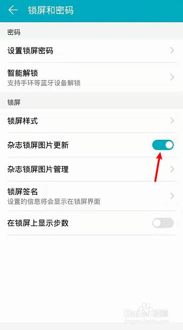 手机锁屏的热点资讯关闭手机热点资讯是谁弹出来的