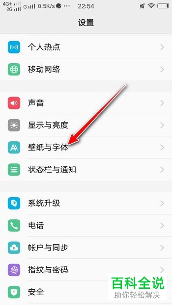 手机锁屏的热点资讯关闭手机热点资讯是谁弹出来的-第2张图片-亚星国际官网