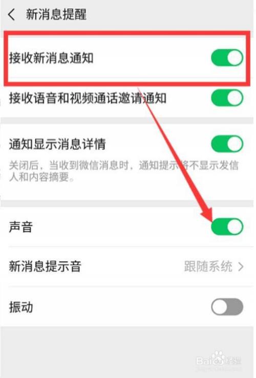 苹果手机关闭提示新闻消息苹果手机如何关闭充电提示音-第2张图片-亚星国际官网