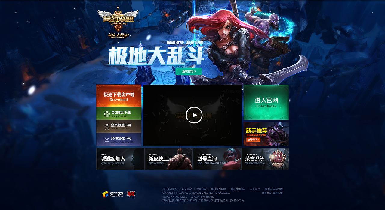 gtp英雄联盟新客户端的简单介绍-第2张图片-亚星国际官网