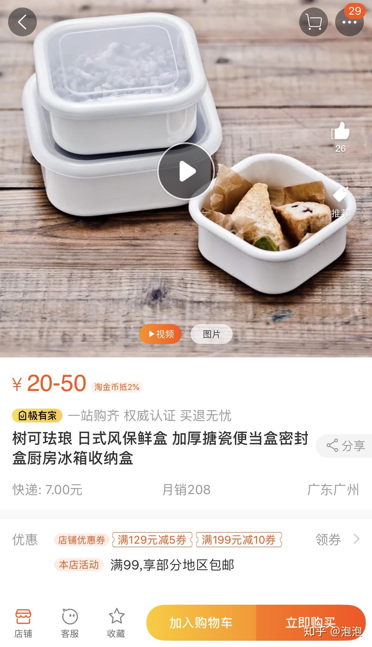 苹果保鲜盒推荐吗知乎新闻苹果知乎会员怎么取消自动续费-第2张图片-亚星国际官网