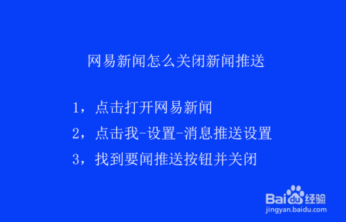 手机垃圾新闻很多怎么关闭手机后台流量关闭有什么影响-第2张图片-亚星国际官网