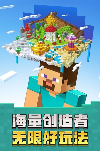 我的世界苹果版我的世界苹果怎么获得-第2张图片-亚星国际官网