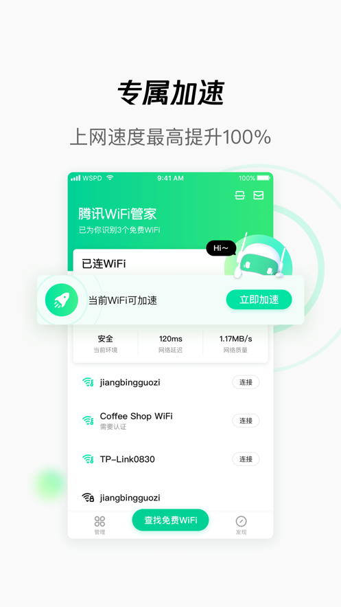 苹果版云苑管家云苑管家软件下载-第2张图片-亚星国际官网