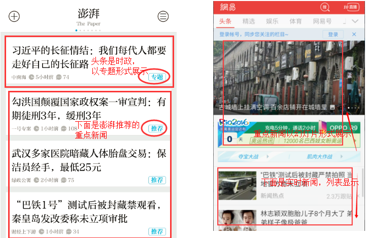 网易网新闻客户端网易新闻客户端特点-第1张图片-亚星国际官网