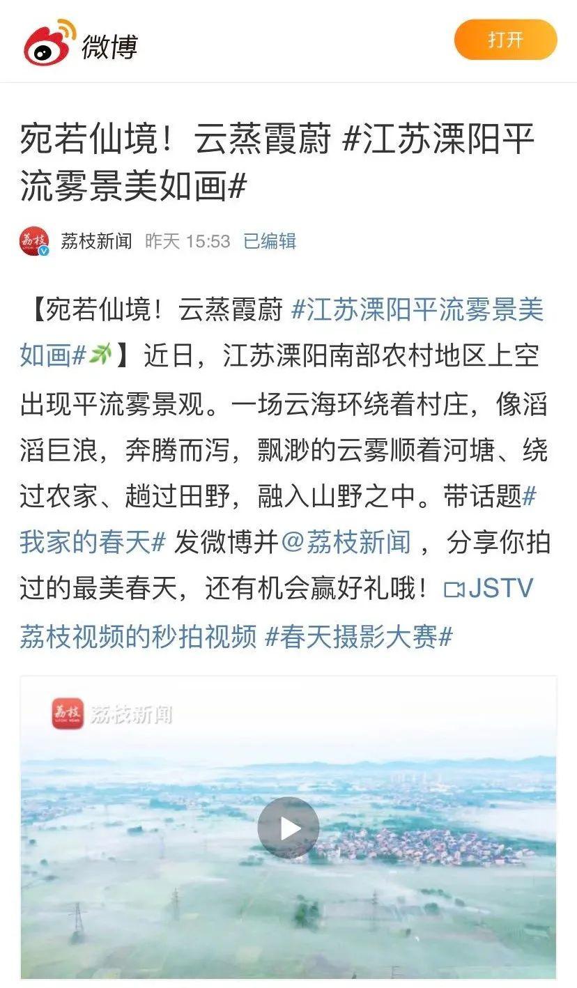 包含江苏电视台荔枝新闻客户端的词条-第2张图片-亚星国际官网