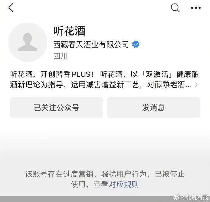 新京报官方抖音号客户端新华社客户端官网-第2张图片-亚星国际官网