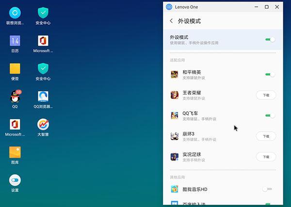 安卓12如何用键鼠玩游戏win11怎么运行安卓apk-第1张图片-亚星国际官网