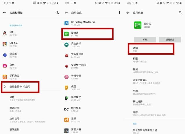 华为手机如何关掉新闻推送华为手机怎么关掉app推送广告
