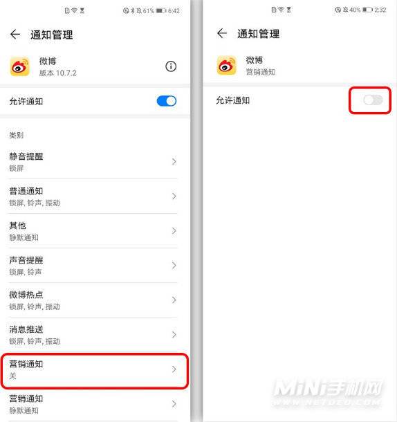华为手机如何关掉新闻推送华为手机怎么关掉app推送广告-第2张图片-亚星国际官网