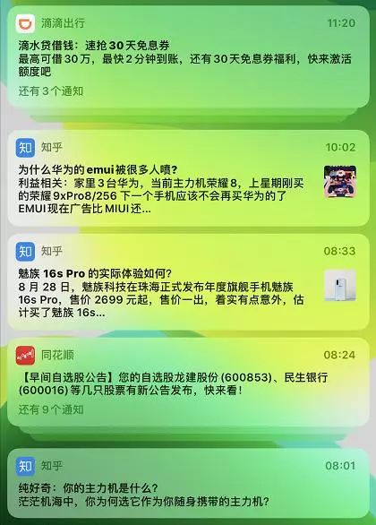 安卓手机暂停推送新闻安卓手机怎么关闭推送消息-第2张图片-亚星国际官网