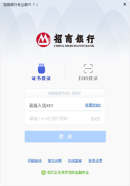 蒙阴齐丰银行客户端官方齐鲁银行网银客户端下载官网-第2张图片-亚星国际官网