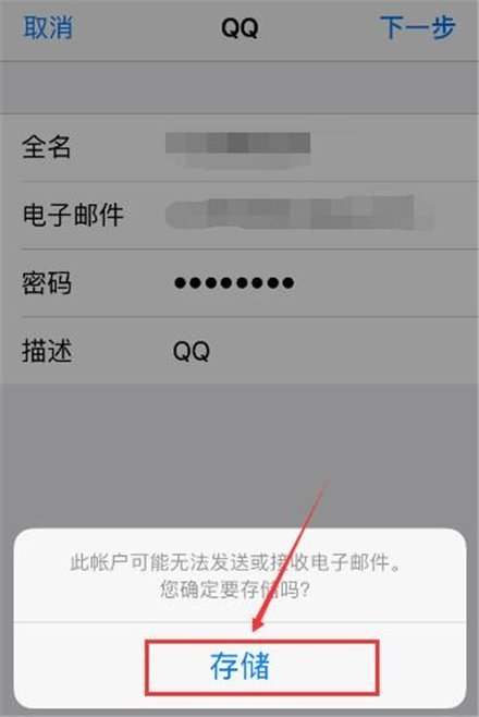 苹果邮件新闻怎么关联手机iphone传输数据要流量吗-第2张图片-亚星国际官网