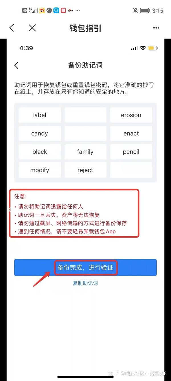 苹果版tp钱包怎么创建苹果商店怎么搜不到tp钱包软件-第2张图片-亚星国际官网