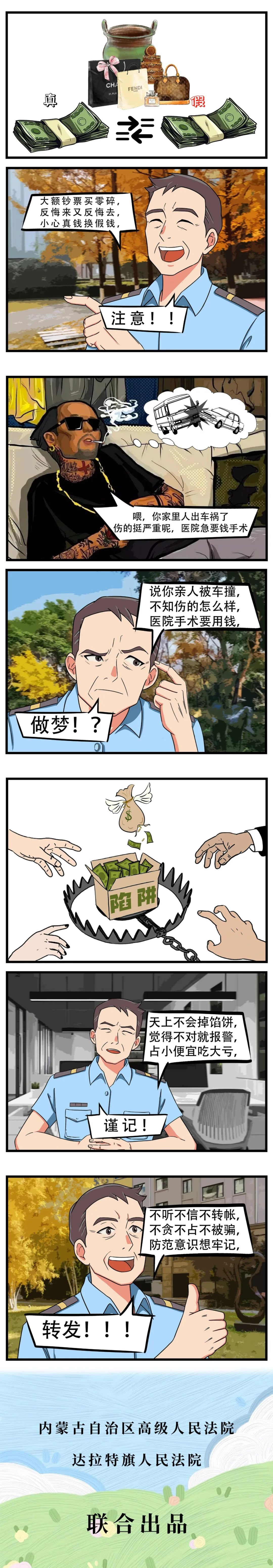 西安捡手机骗局揭秘新闻找到捡手机的人找警察有用吗-第2张图片-亚星国际官网
