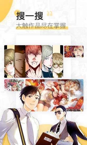 51漫画没有苹果版可以看全部漫画的软件-第2张图片-亚星国际官网