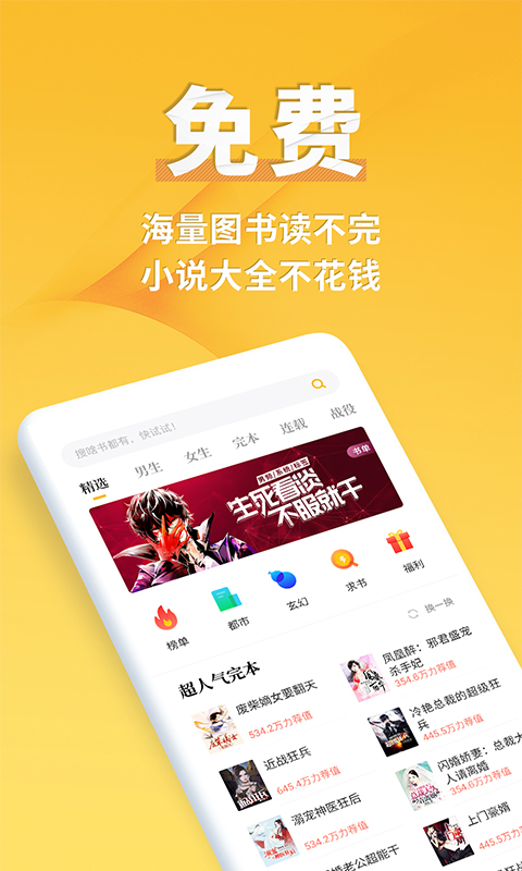 装修小游戏安卓免费看小说的简单介绍