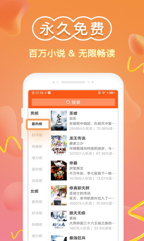 装修小游戏安卓免费看小说的简单介绍-第2张图片-亚星国际官网