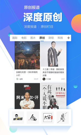 关于新闻客户端如何更好发展的信息-第1张图片-亚星国际官网