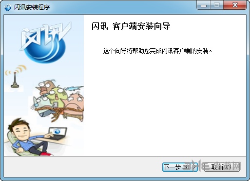 闪讯1.2客户端浙江电信闪讯客户端下载官网-第1张图片-亚星国际官网