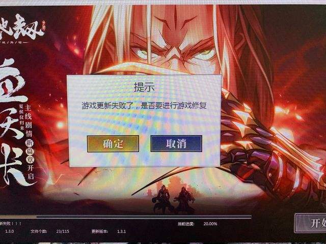 游戏客户端数据解析错误元尚物业软件客户端打开报错错误代码1-第2张图片-亚星国际官网