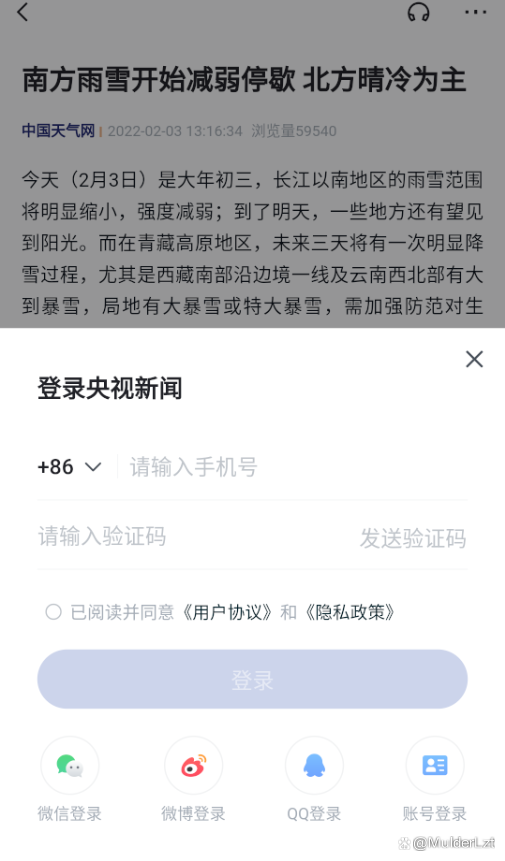 手机上经常弹出新闻手机无缘无故播放新闻